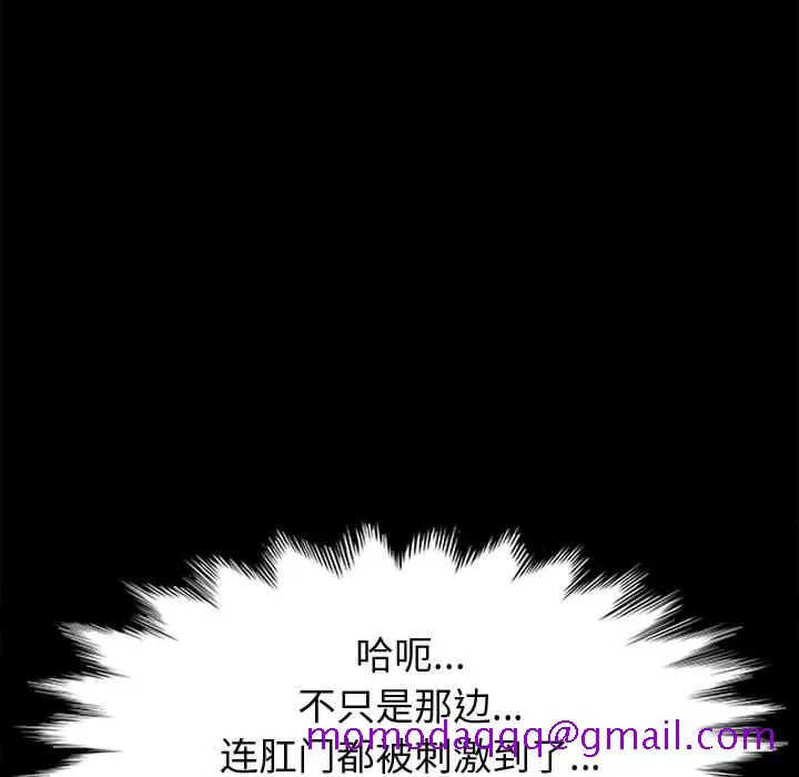 美好的寄宿生活 - 第40章 - page 116