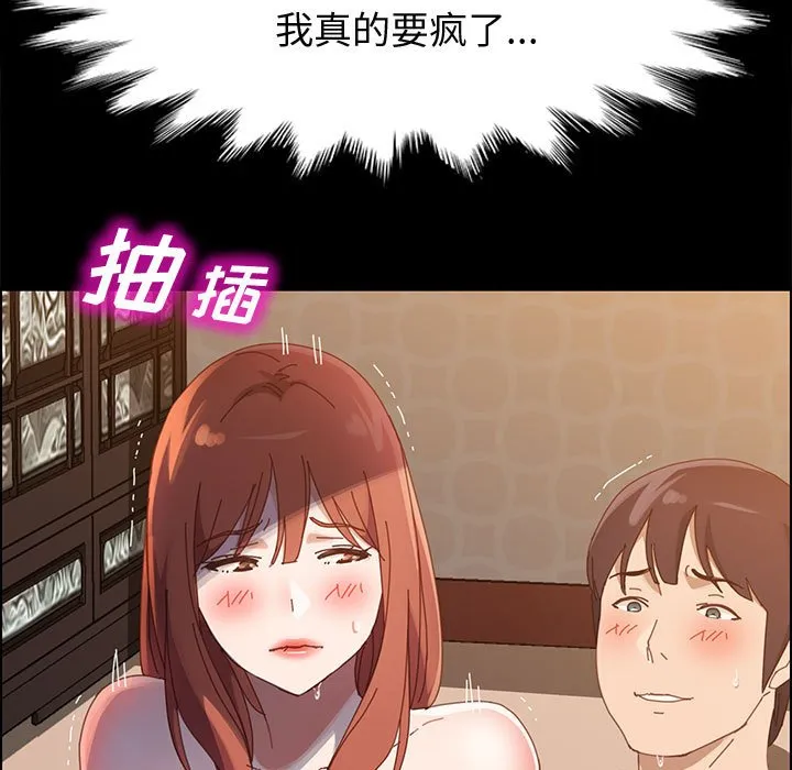 美好的寄宿生活 - 第40章 - page 117