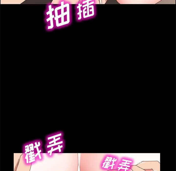 美好的寄宿生活 - 第40章 - page 119