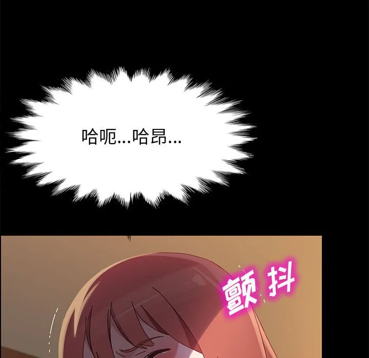 美好的寄宿生活 - 第40章 - page 123
