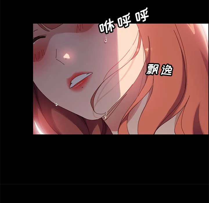 美好的寄宿生活 - 第40章 - page 125