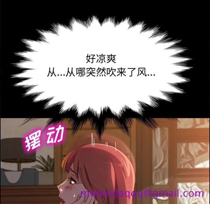 美好的寄宿生活 - 第40章 - page 126