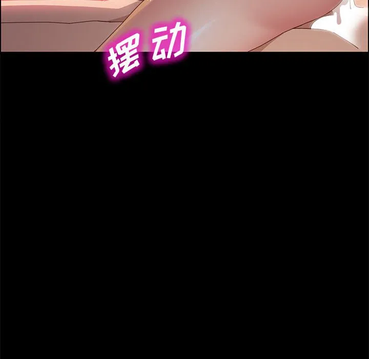 美好的寄宿生活 - 第40章 - page 128