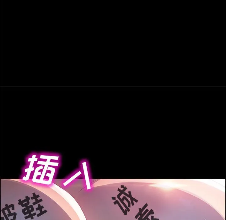 美好的寄宿生活 - 第40章 - page 135