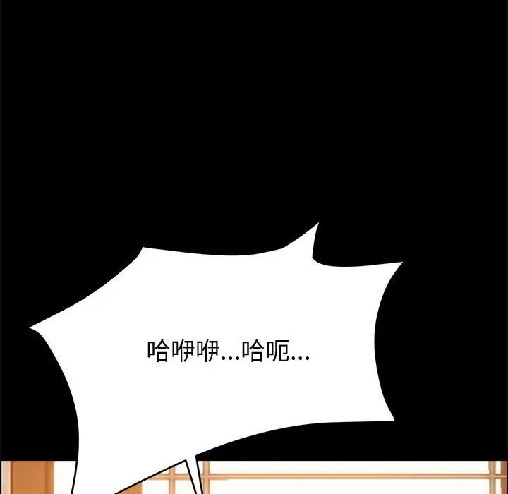 美好的寄宿生活 - 第40章 - page 137