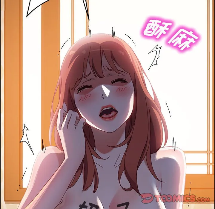 美好的寄宿生活 - 第40章 - page 138
