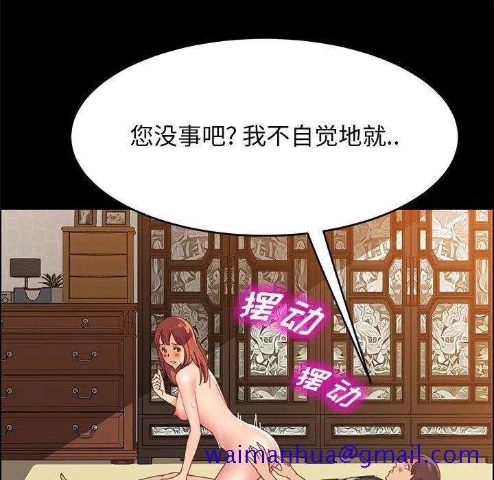美好的寄宿生活 - 第40章 - page 141