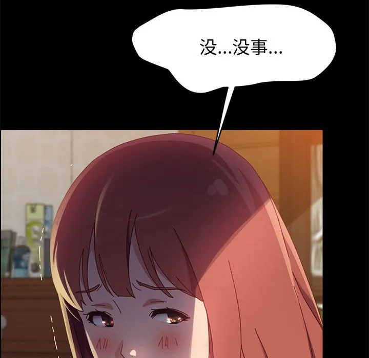 美好的寄宿生活 - 第40章 - page 143