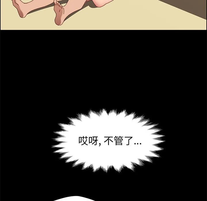 美好的寄宿生活 - 第40章 - page 148