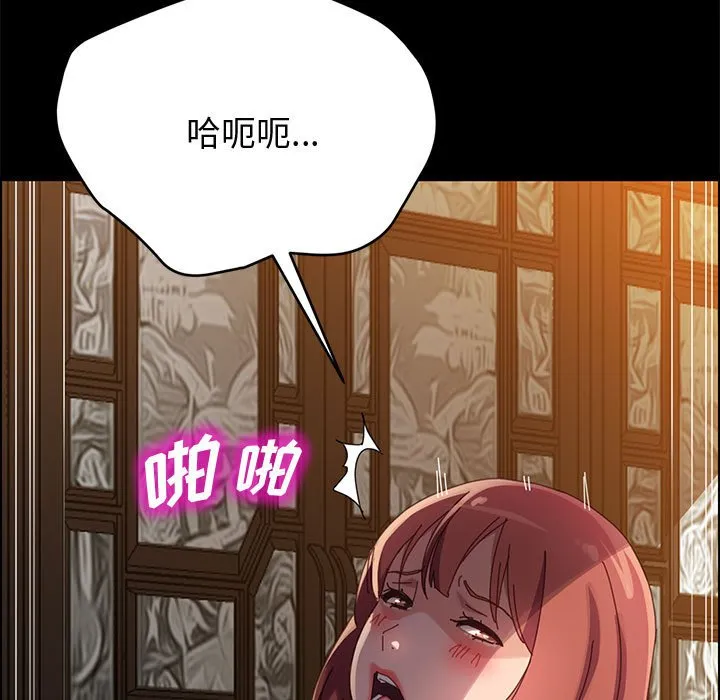 美好的寄宿生活 - 第40章 - page 149