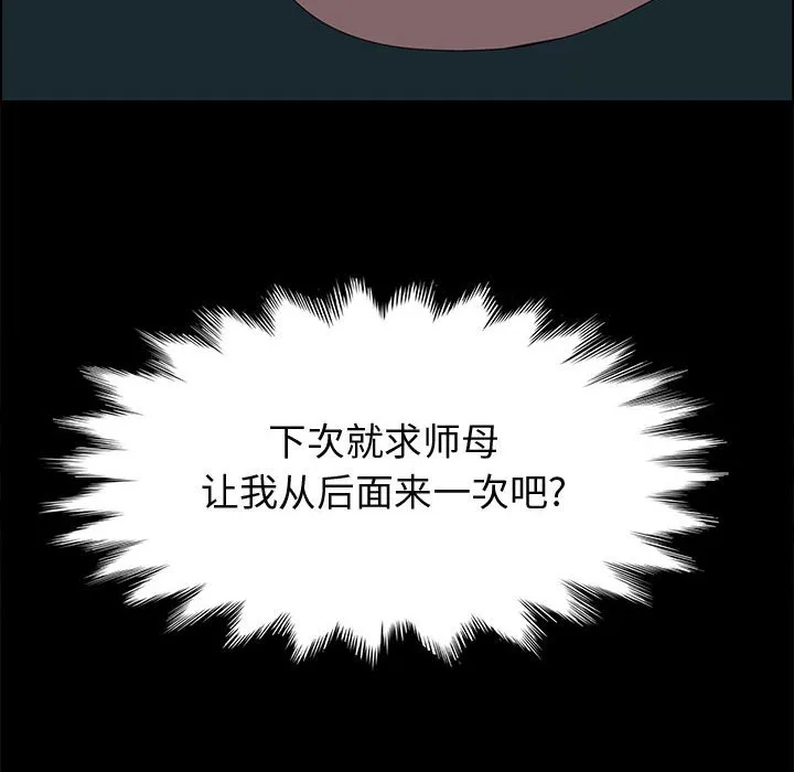 美好的寄宿生活 - 第40章 - page 154