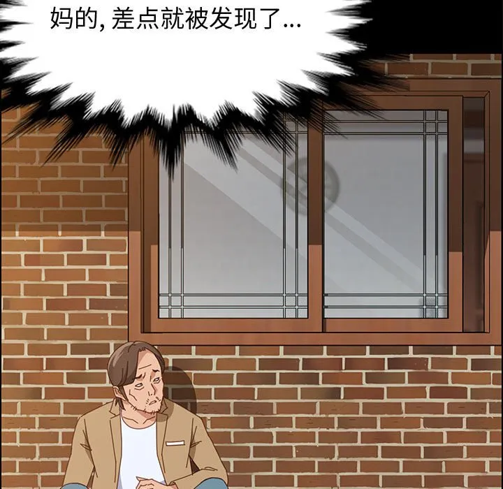 美好的寄宿生活 - 第40章 - page 159