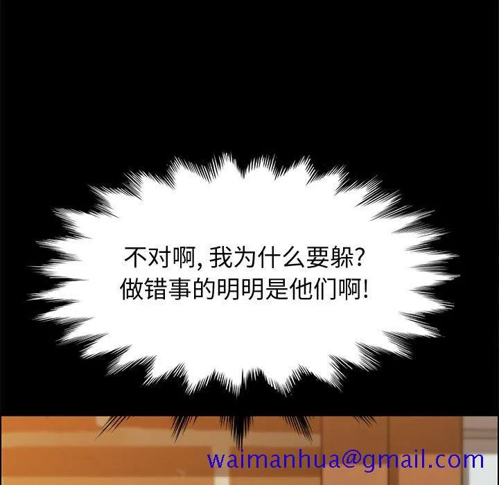 美好的寄宿生活 - 第40章 - page 161