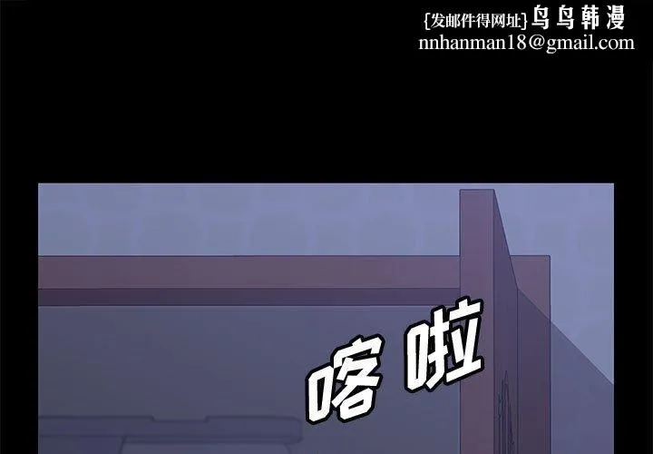 美好的寄宿生活 - 第30章 - page 1
