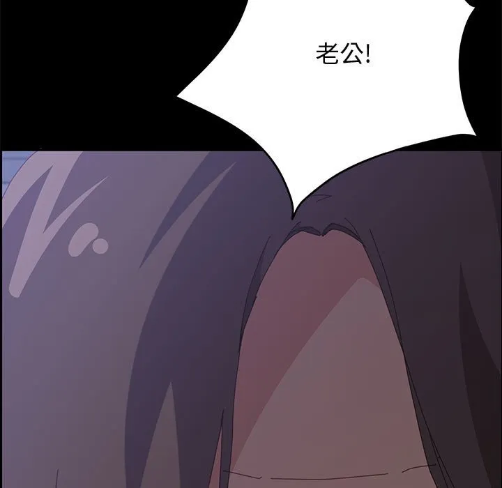 美好的寄宿生活 - 第30章 - page 5