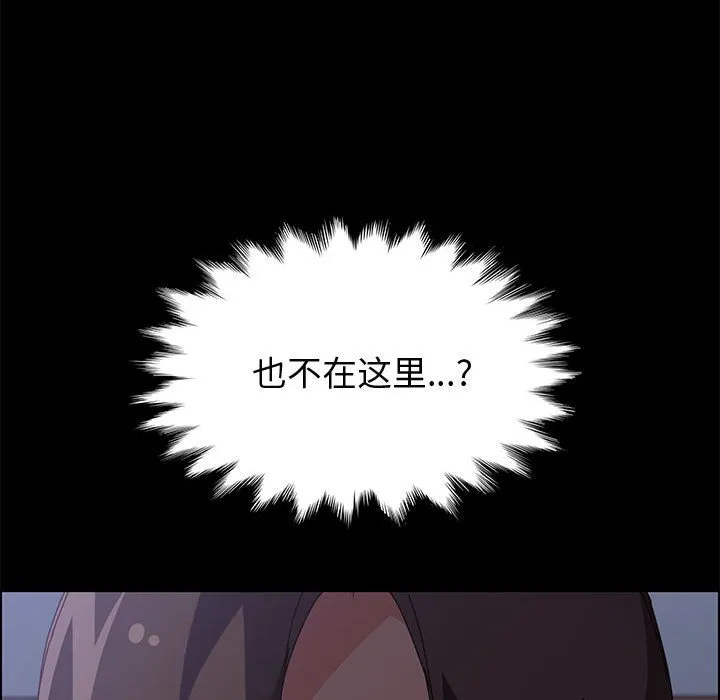 美好的寄宿生活 - 第30章 - page 13