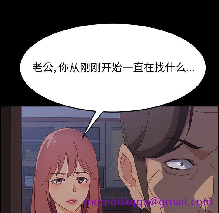 美好的寄宿生活 - 第30章 - page 16