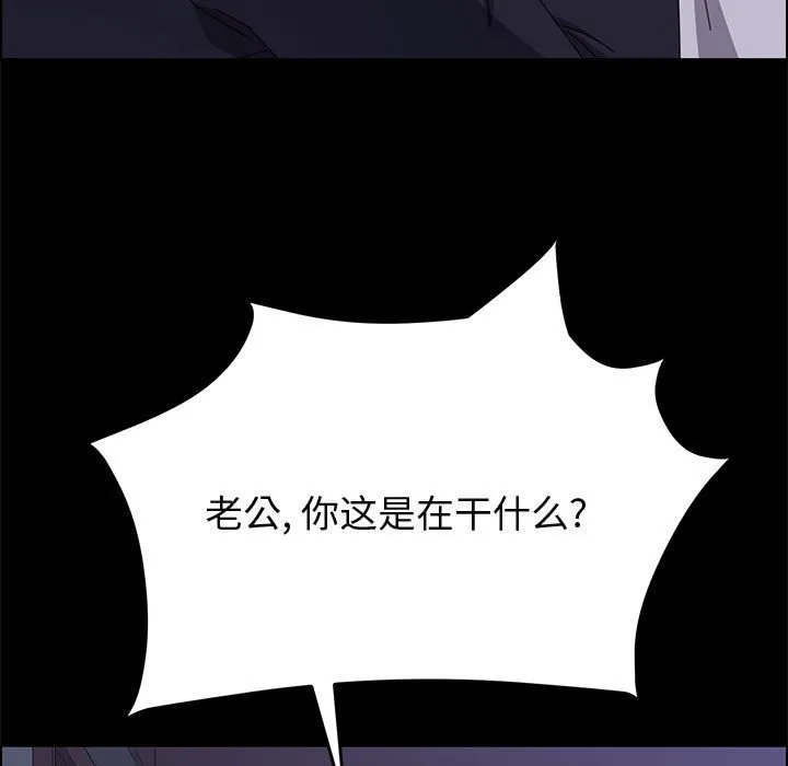 美好的寄宿生活 - 第30章 - page 25