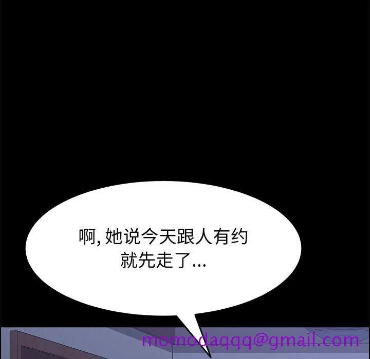美好的寄宿生活 - 第30章 - page 36