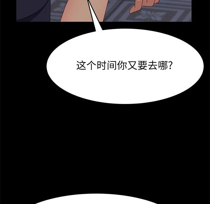 美好的寄宿生活 - 第30章 - page 42