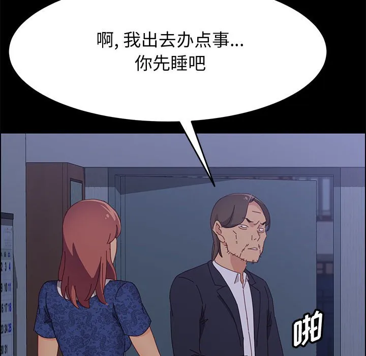 美好的寄宿生活 - 第30章 - page 43