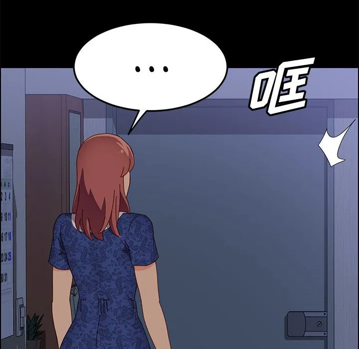 美好的寄宿生活 - 第30章 - page 45