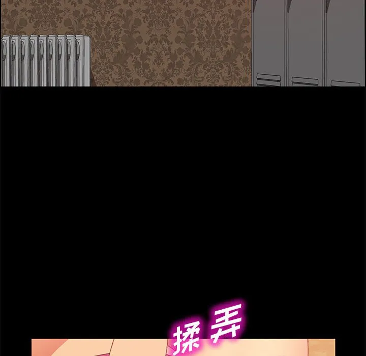 美好的寄宿生活 - 第30章 - page 54