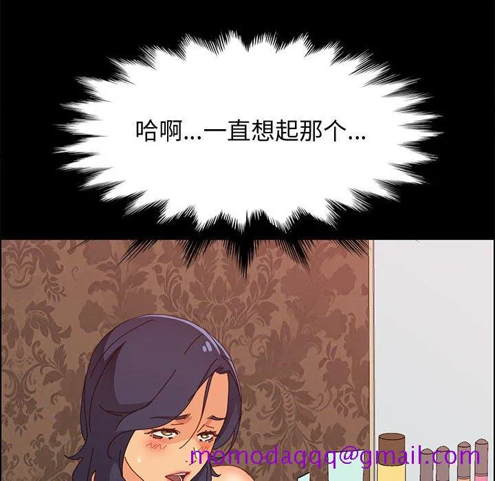 美好的寄宿生活 - 第30章 - page 56