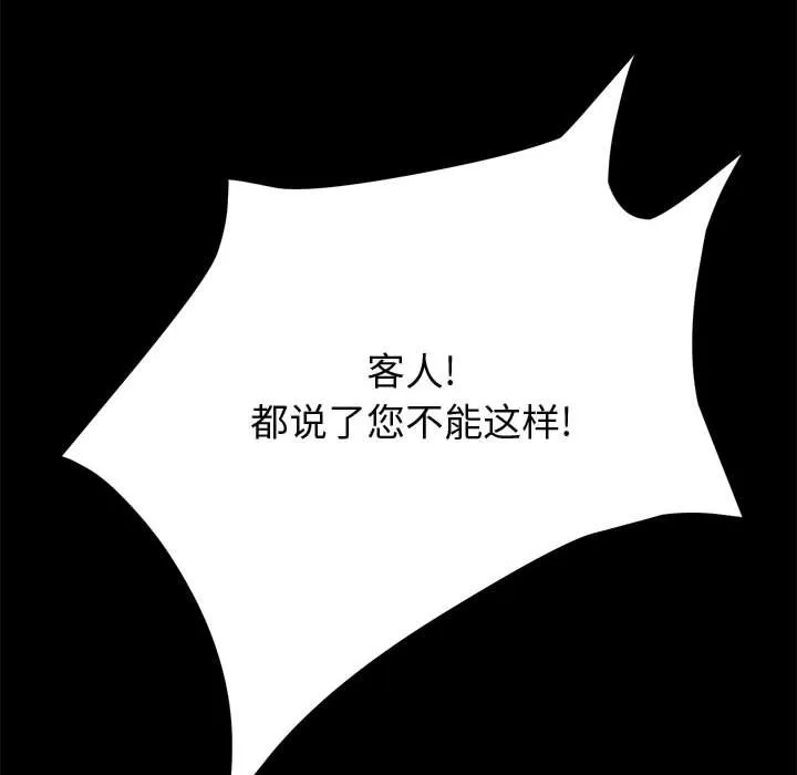 美好的寄宿生活 - 第30章 - page 60