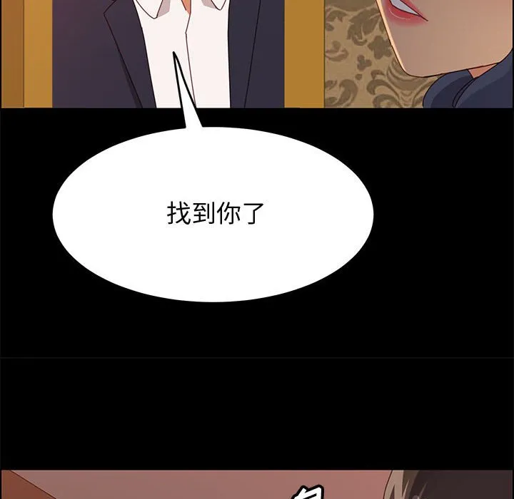 美好的寄宿生活 - 第30章 - page 62