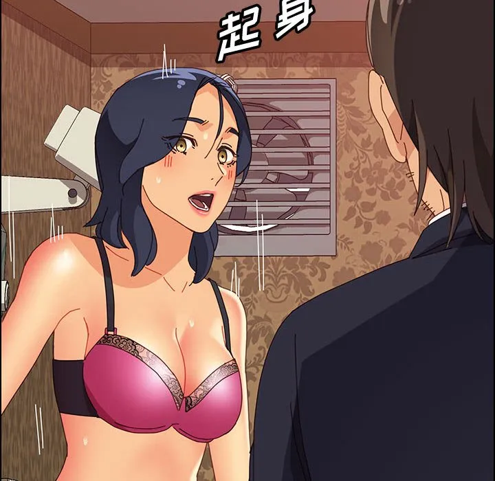 美好的寄宿生活 - 第30章 - page 63