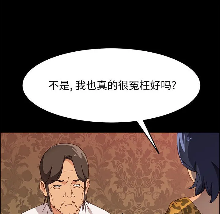 美好的寄宿生活 - 第30章 - page 69