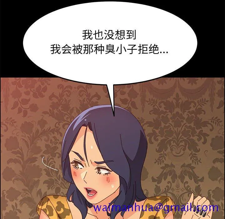 美好的寄宿生活 - 第30章 - page 71