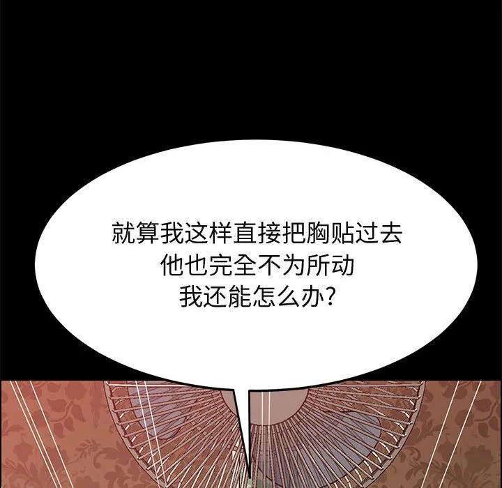 美好的寄宿生活 - 第30章 - page 77