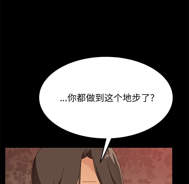 美好的寄宿生活 - 第30章 - page 80