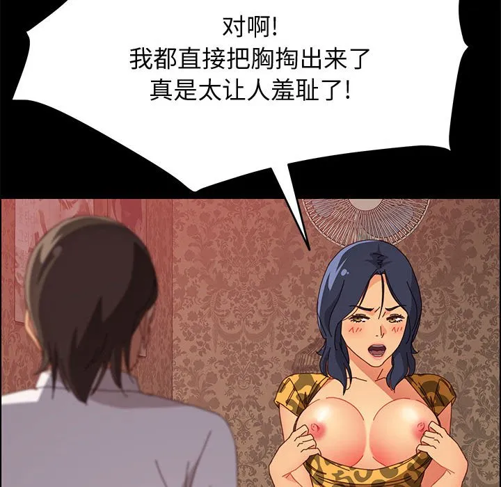 美好的寄宿生活 - 第30章 - page 82