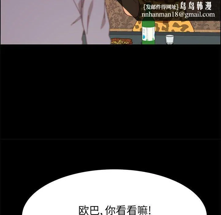 美好的寄宿生活 - 第30章 - page 83