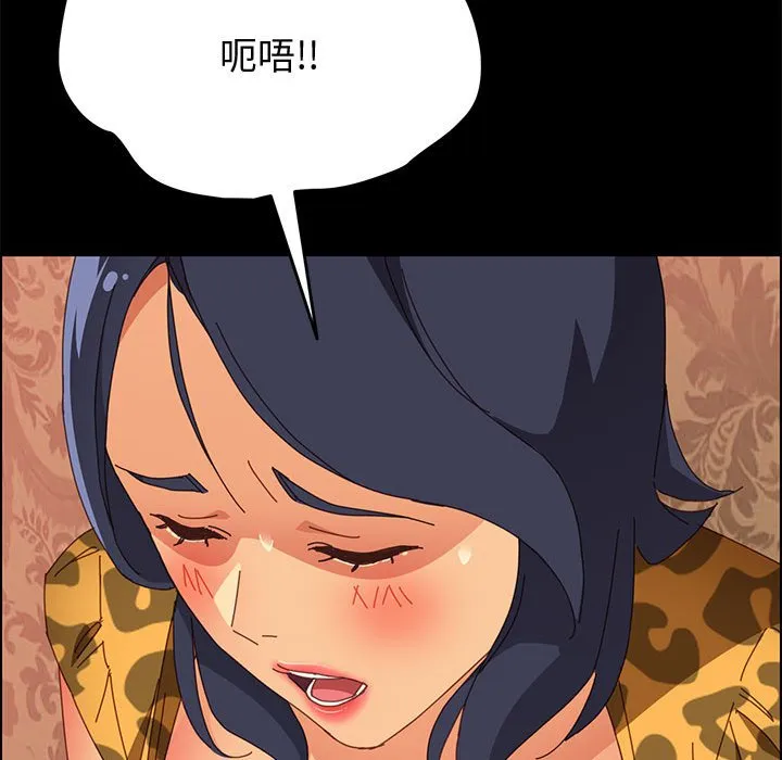 美好的寄宿生活 - 第30章 - page 88