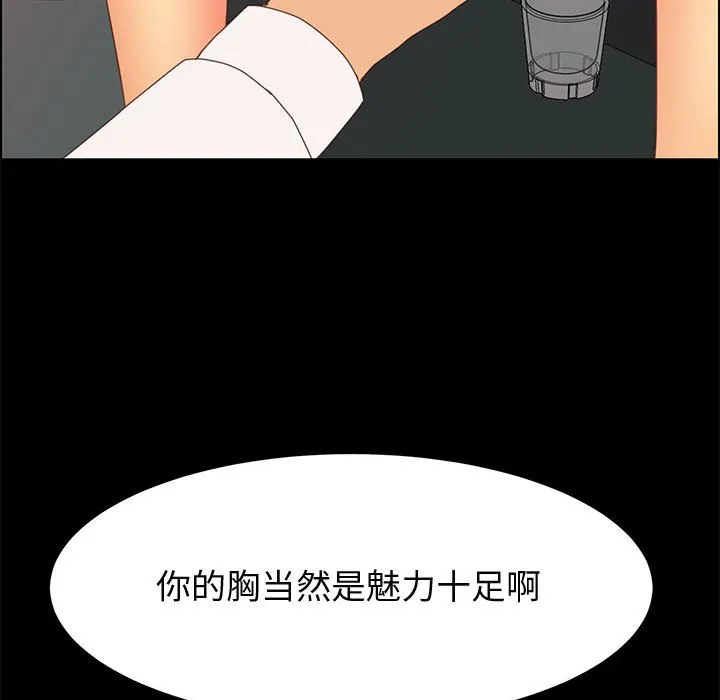 美好的寄宿生活 - 第30章 - page 90