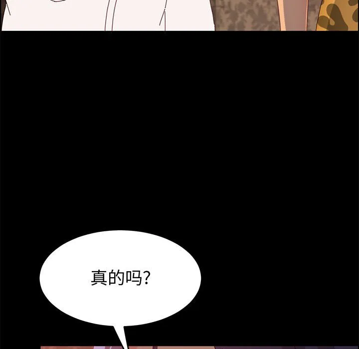 美好的寄宿生活 - 第30章 - page 92