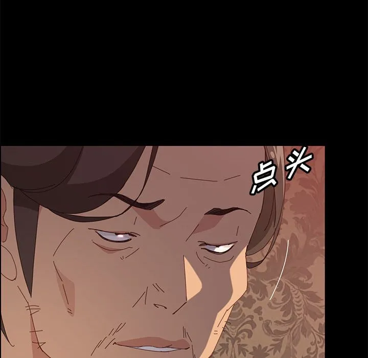 美好的寄宿生活 - 第30章 - page 95
