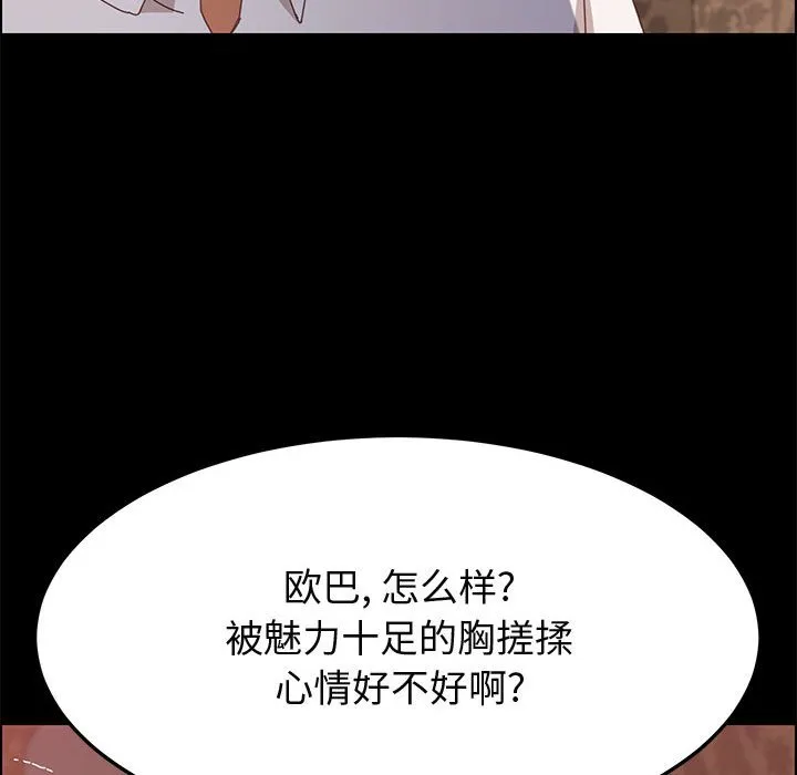 美好的寄宿生活 - 第30章 - page 102