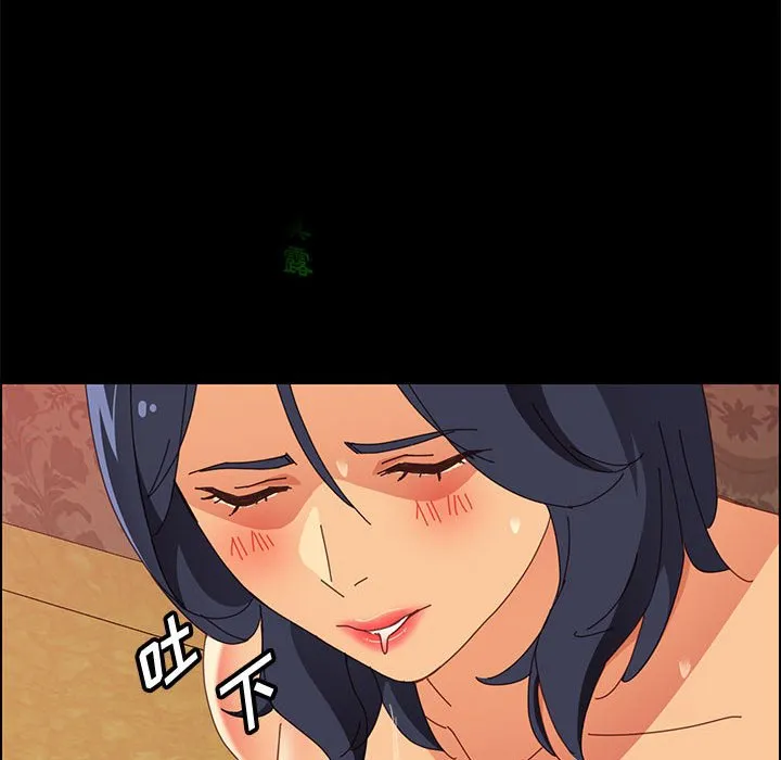 美好的寄宿生活 - 第30章 - page 110