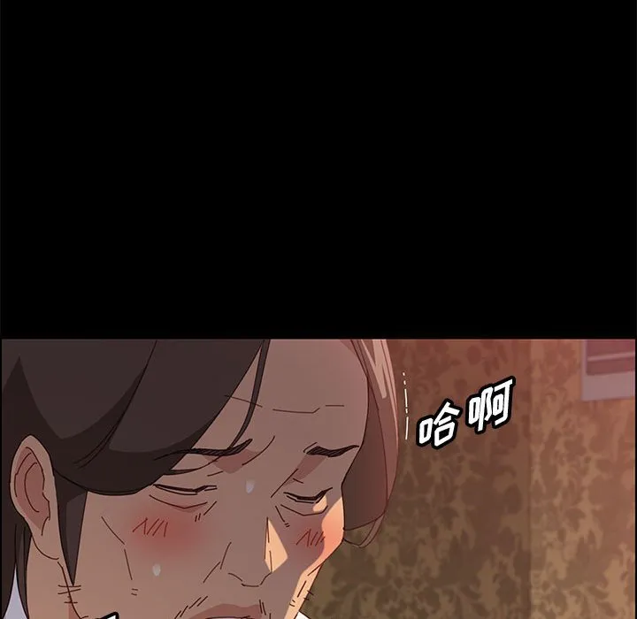 美好的寄宿生活 - 第30章 - page 112