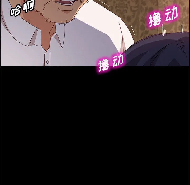 美好的寄宿生活 - 第30章 - page 113