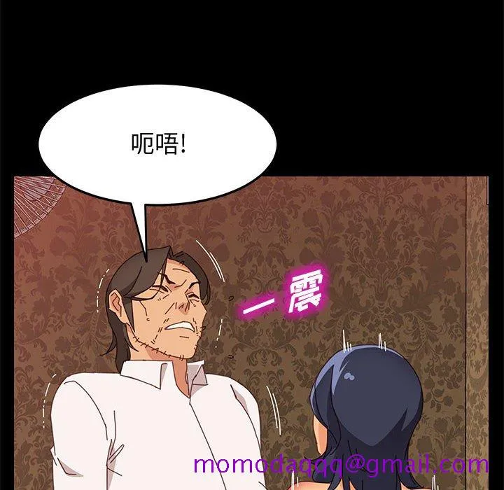 美好的寄宿生活 - 第30章 - page 116