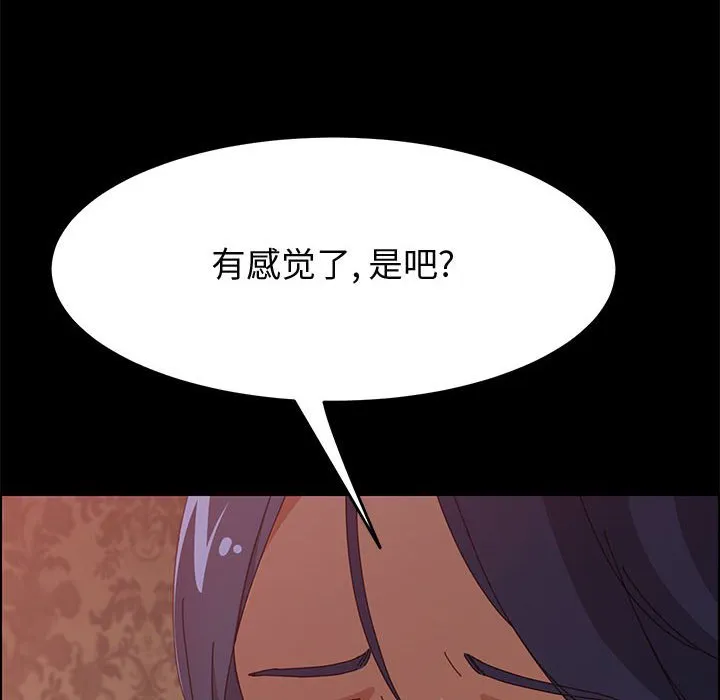 美好的寄宿生活 - 第30章 - page 118