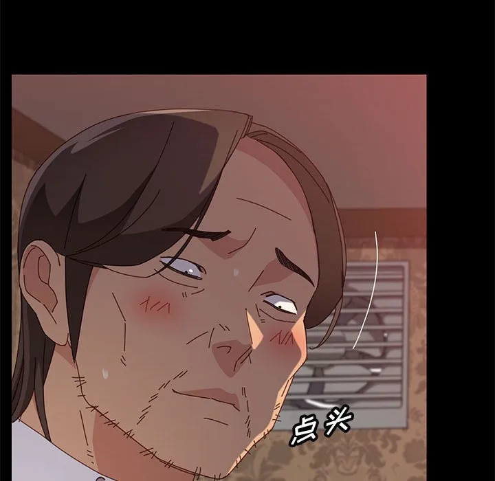美好的寄宿生活 - 第30章 - page 120