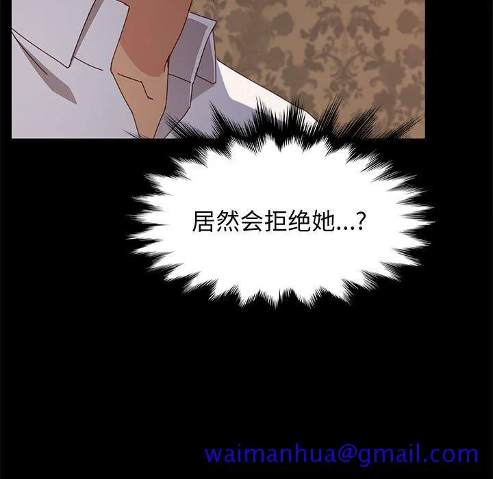 美好的寄宿生活 - 第30章 - page 121