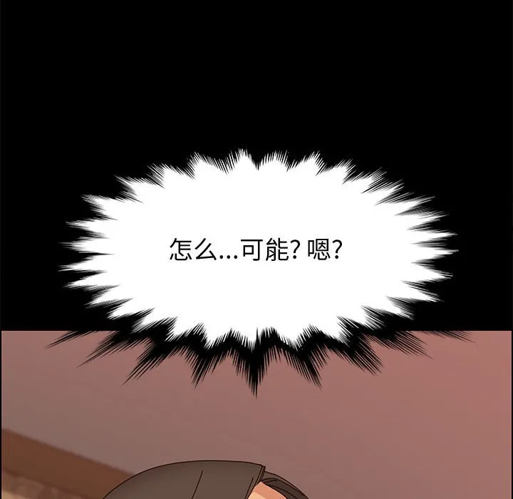 美好的寄宿生活 - 第30章 - page 122